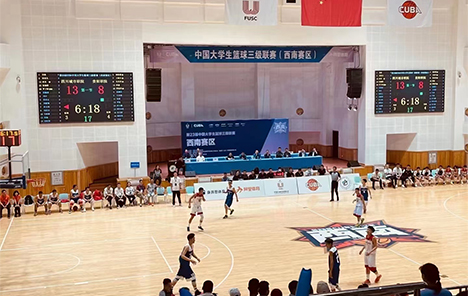 大運會籃球館